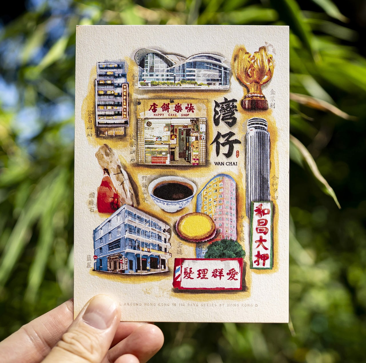 明信片-灣仔