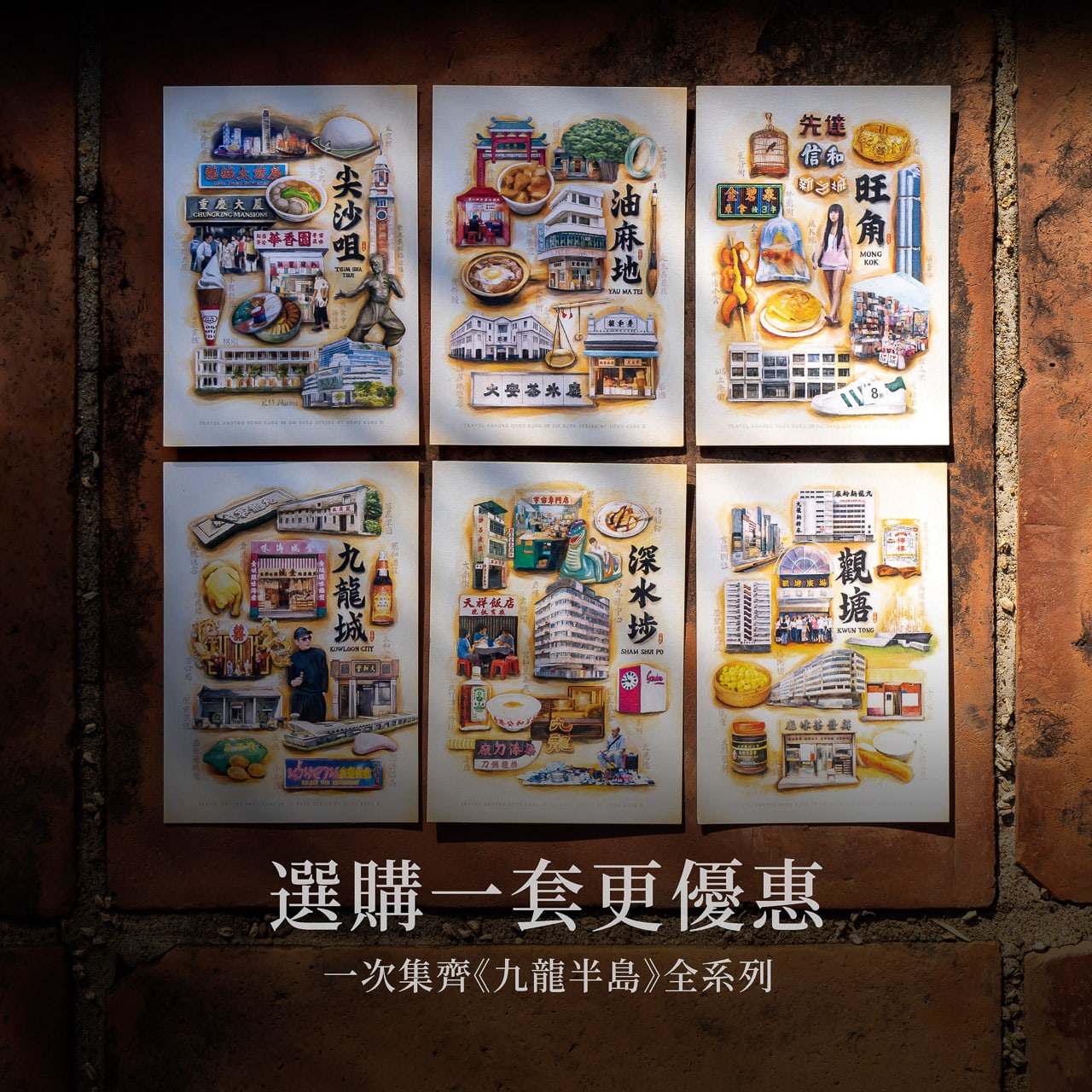 明信片-九龍半島系列(一套6張)