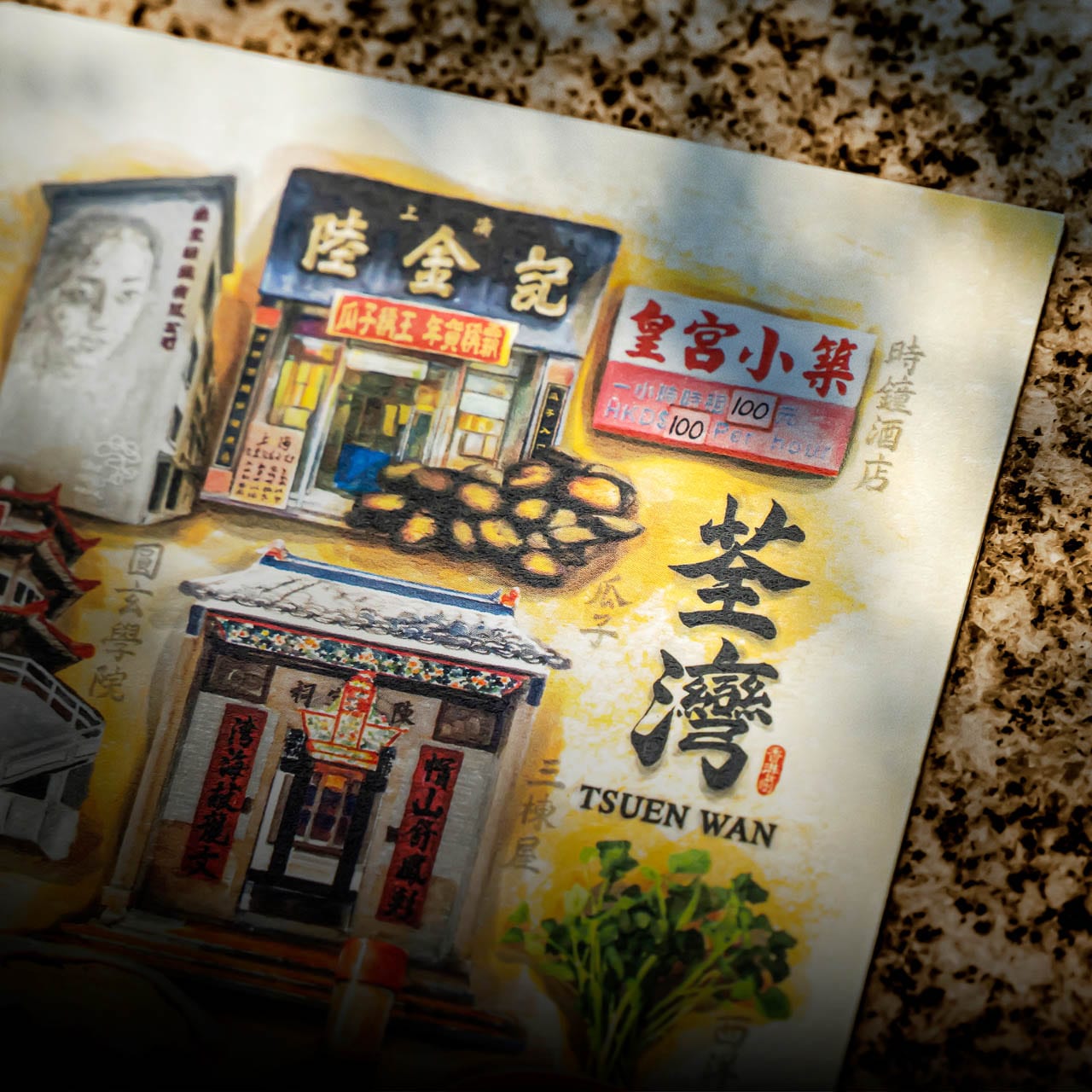明信片-新界鄉村系列(一套6張)