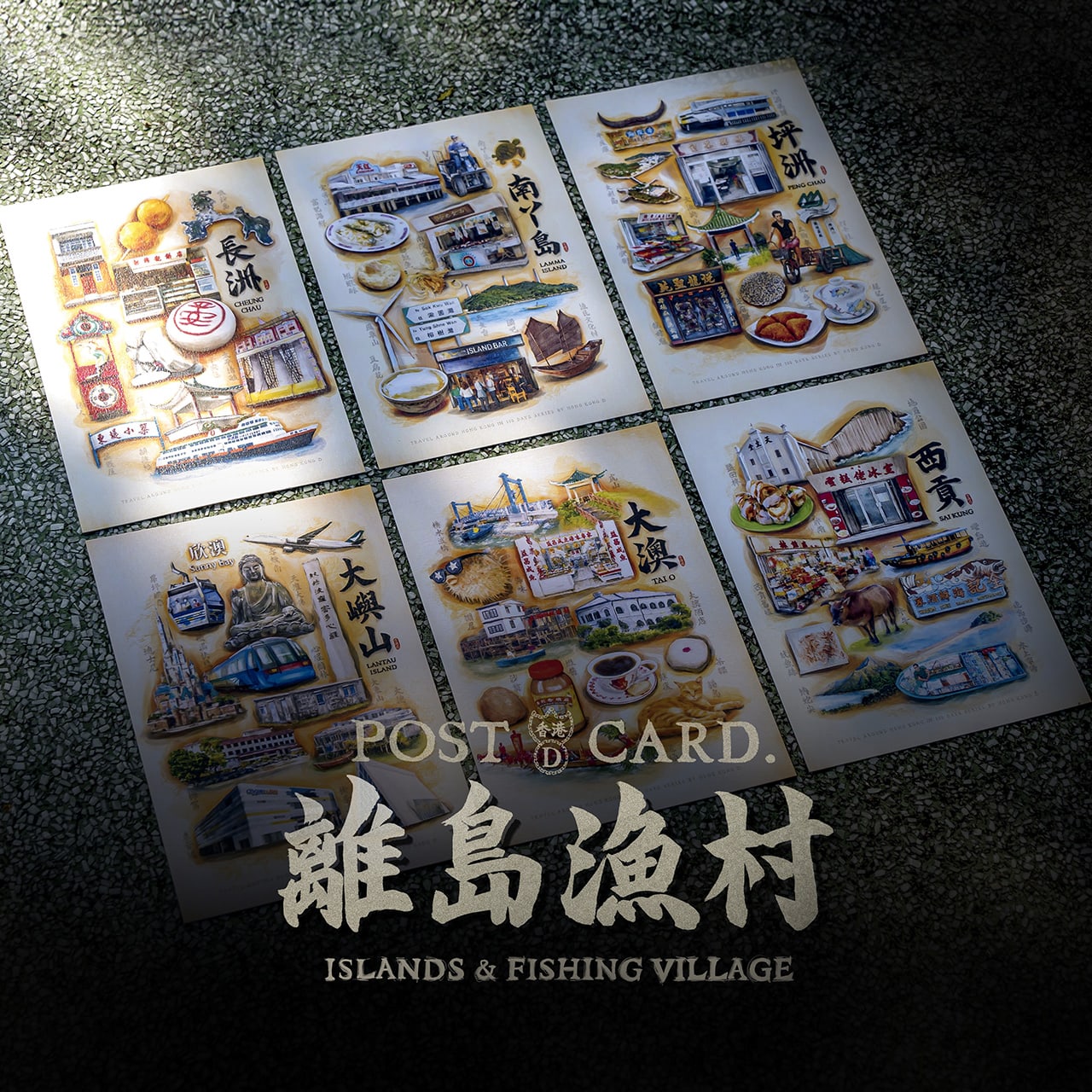 明信片-香港東方之珠全套24張《優惠預售》