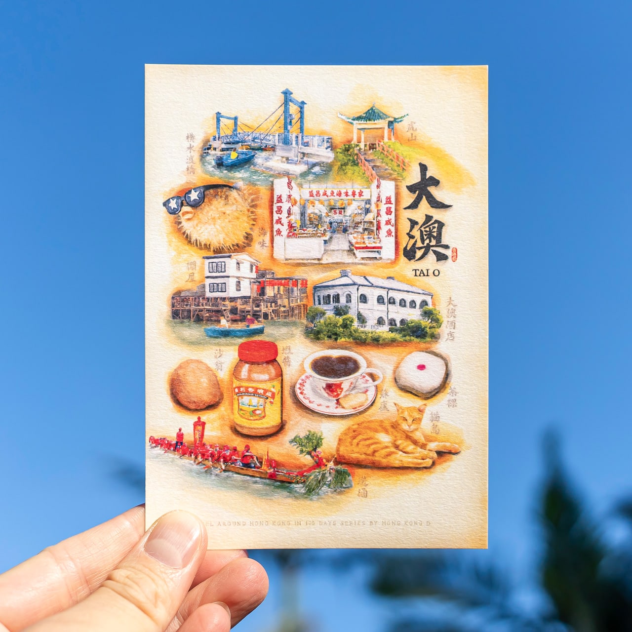 明信片-大澳