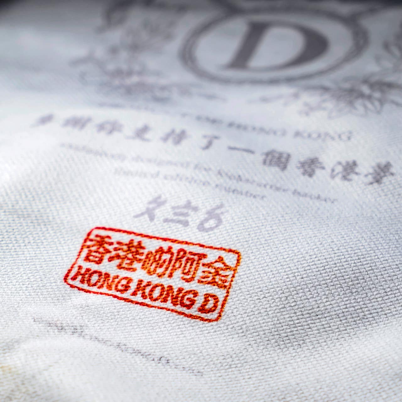 《香港製造》港式帆布袋