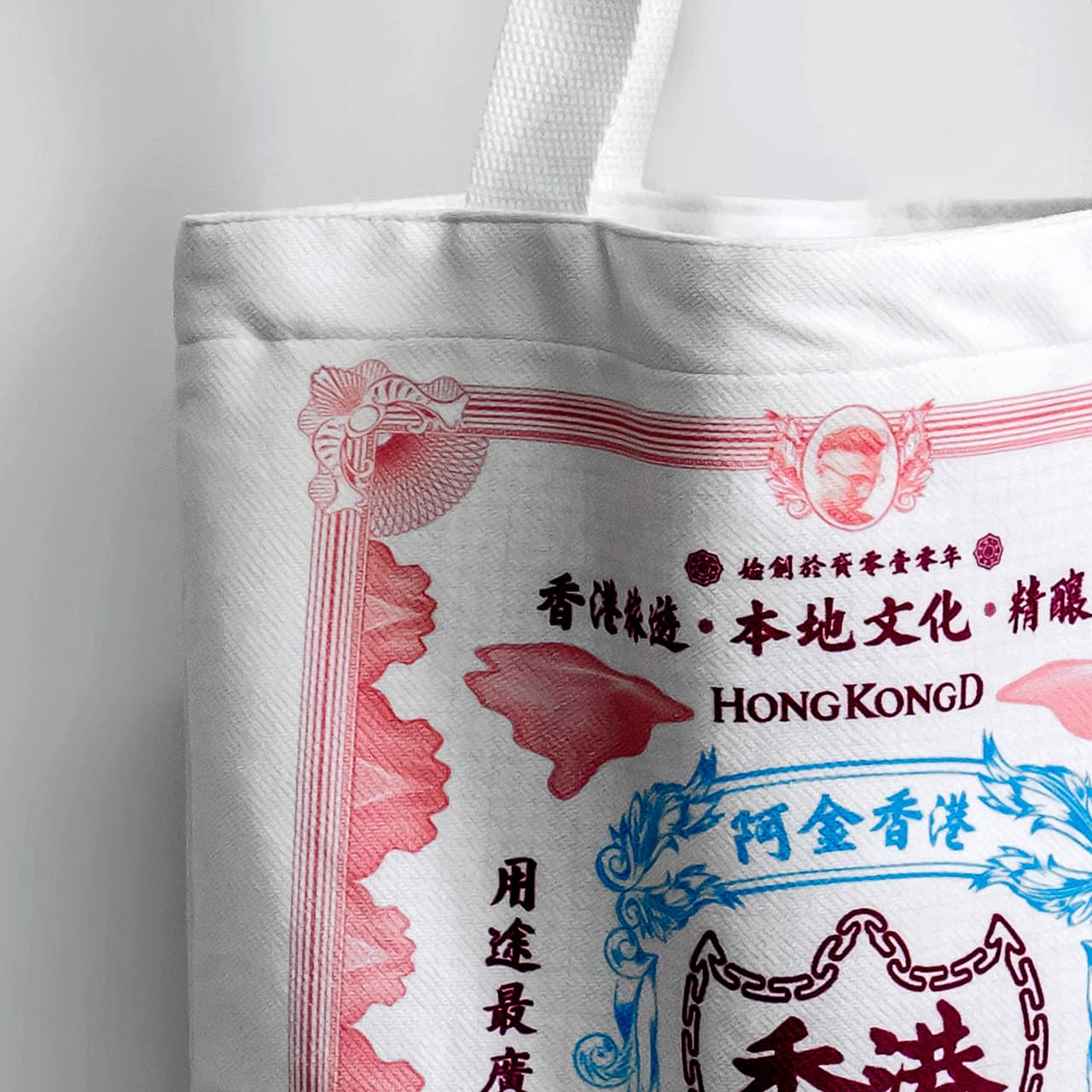 《香港製造》港式帆布袋