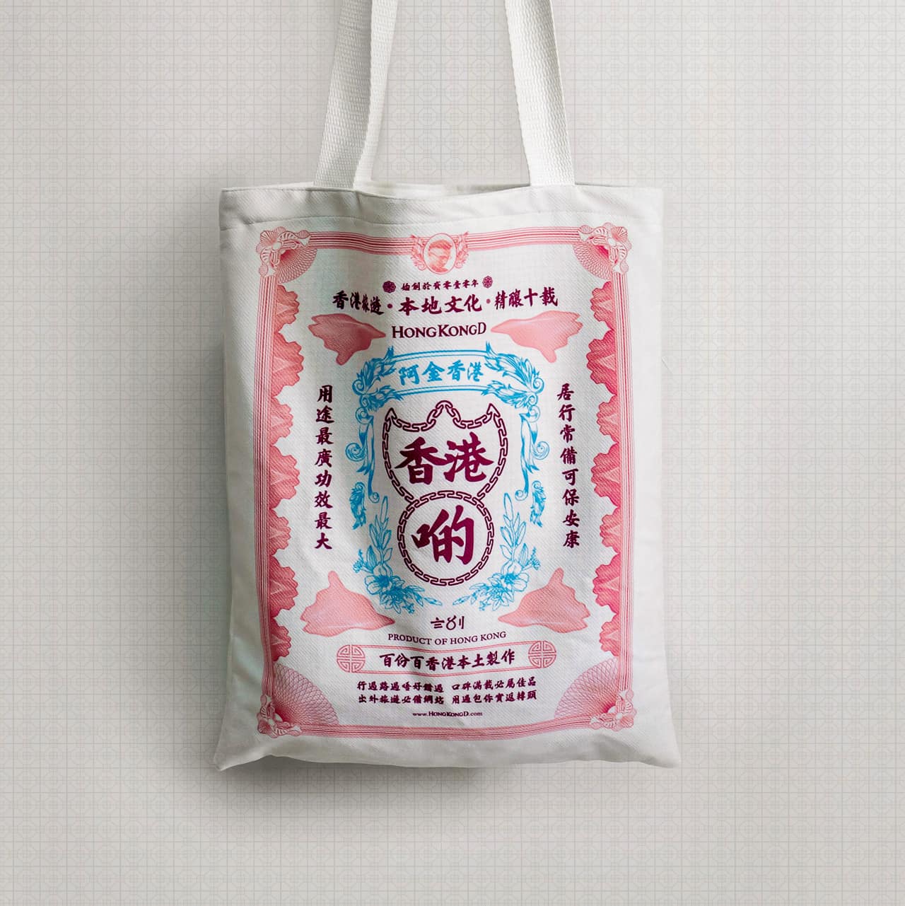 《香港製造》港式帆布袋