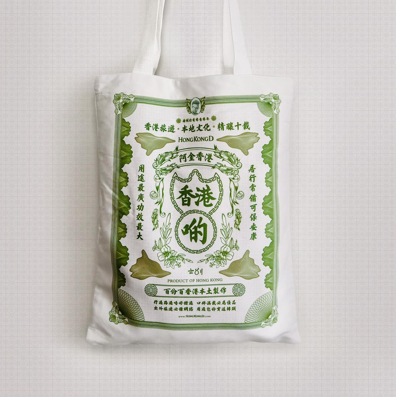 《香港製造》港式帆布袋