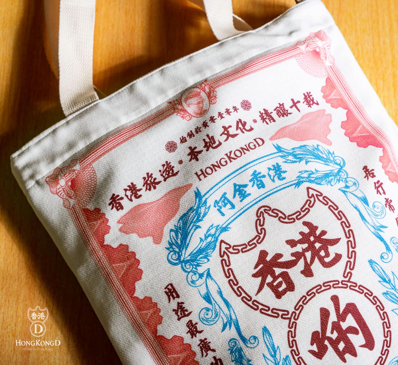 《香港製造》港式帆布袋