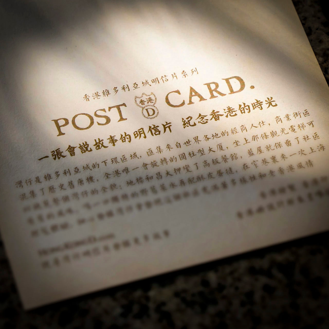 明信片-香港維多利亞城系列(一套6張)