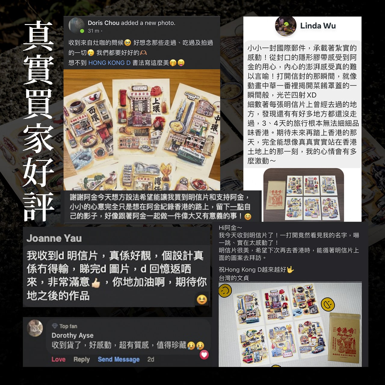 明信片-香港東方之珠全套24張《優惠預售》
