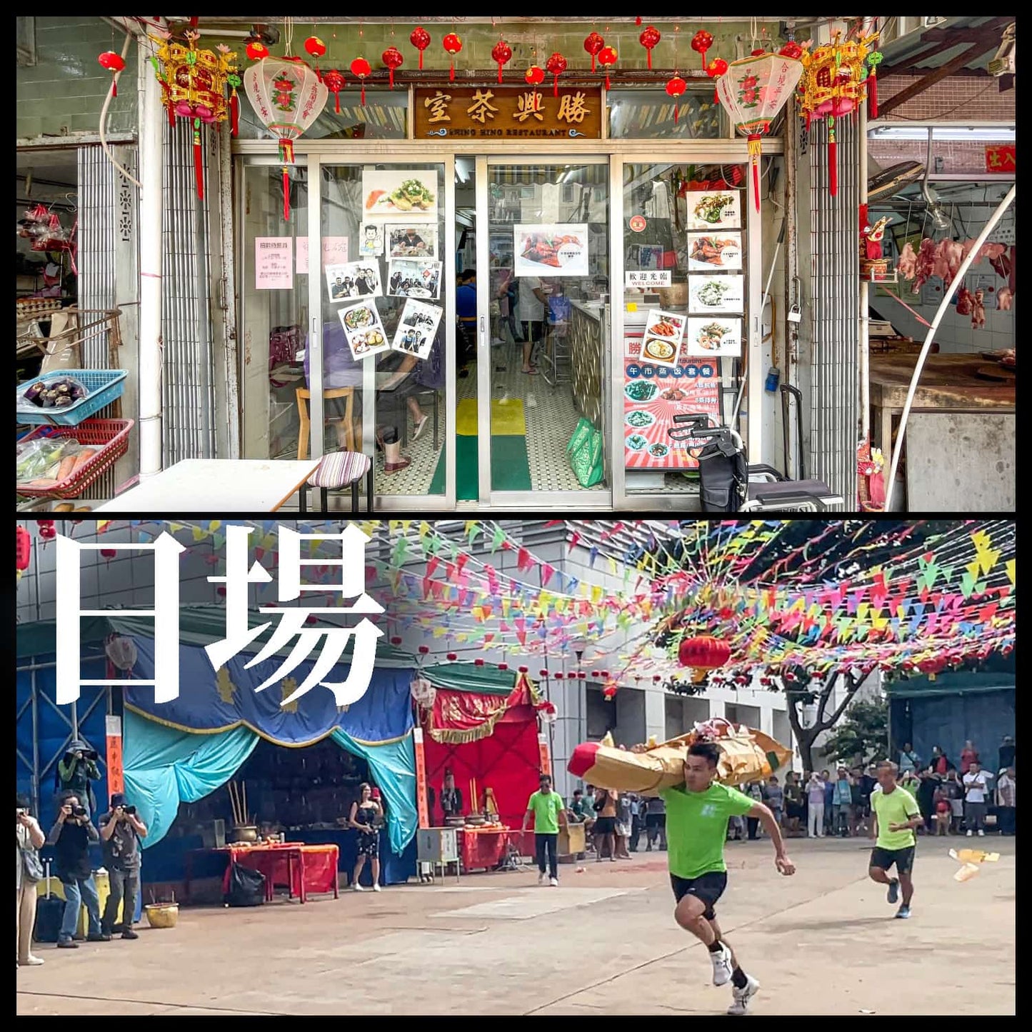 (!!此團已滿!!)《阿金飯局》 坪洲中元建醮 (連明信片一套)