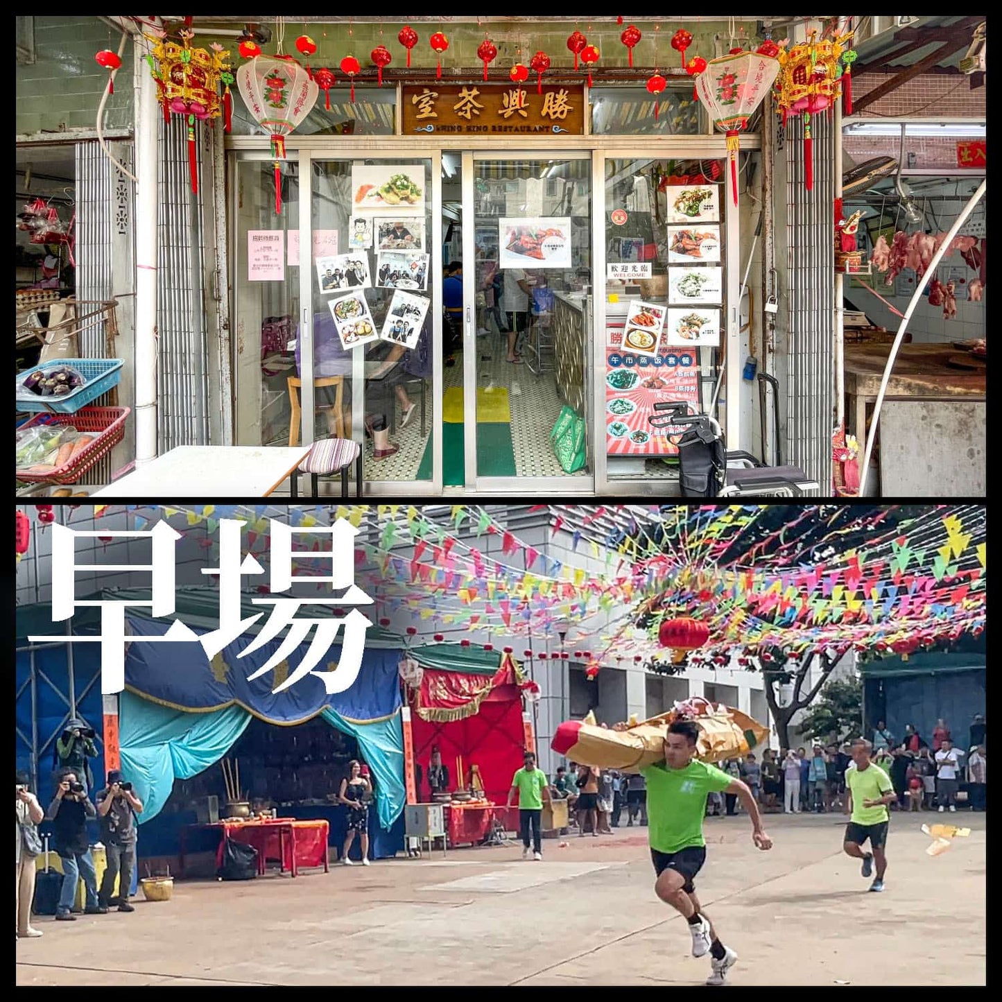 (!!此團已滿!!)《阿金飯局》 坪洲中元建醮 (連明信片一套)